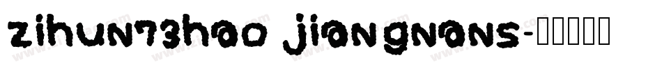 zihun73hao jiangnans字体转换